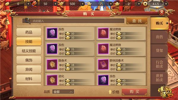 传奇世界3d怎么提升伤害,传奇世界3d平民怎么提升战力