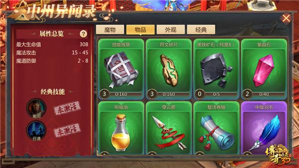 传奇世界3d怎么提升伤害,传奇世界3d平民怎么提升战力