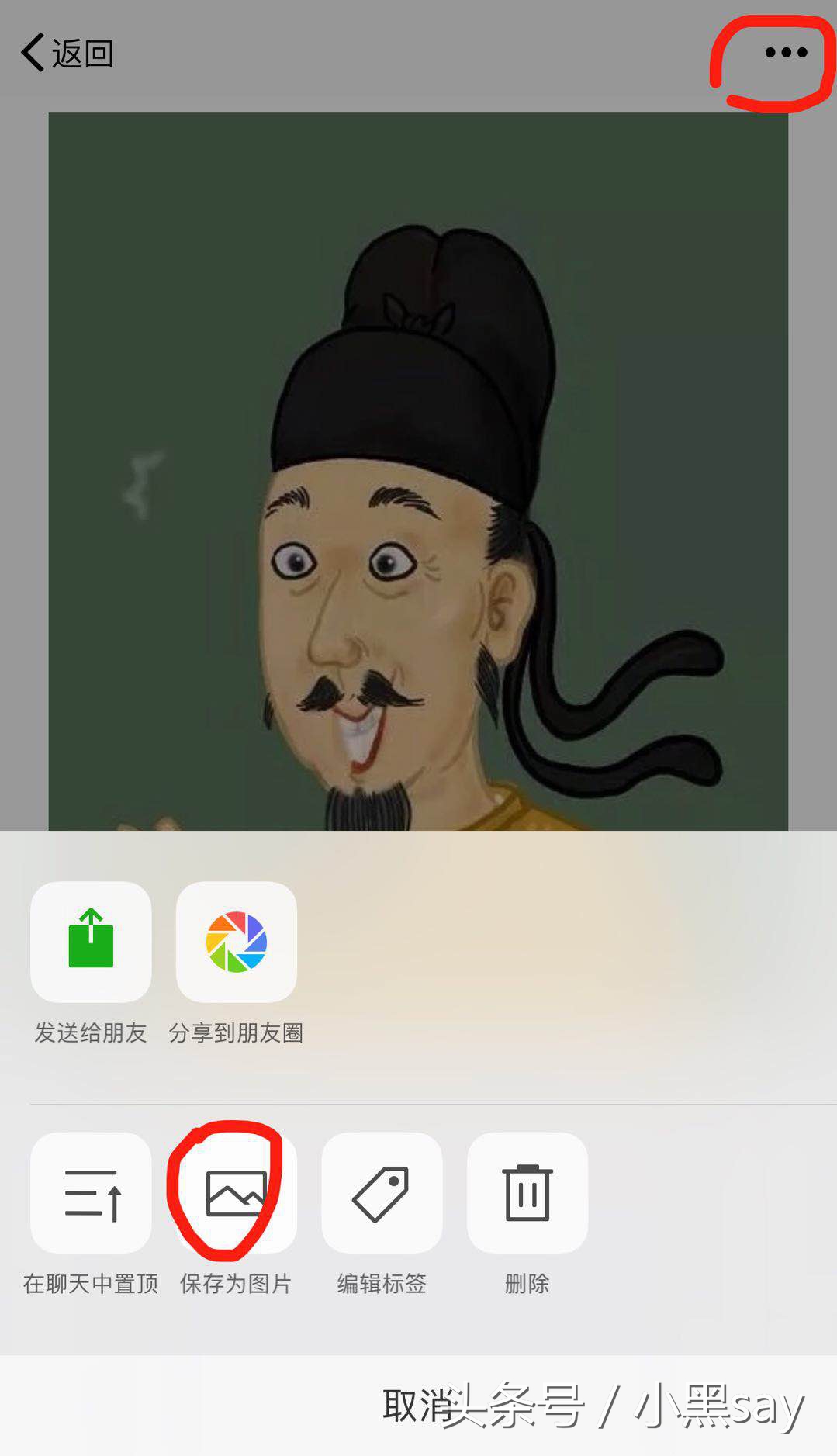 iphone手机如何生成长图,iphone怎么用微信做长图