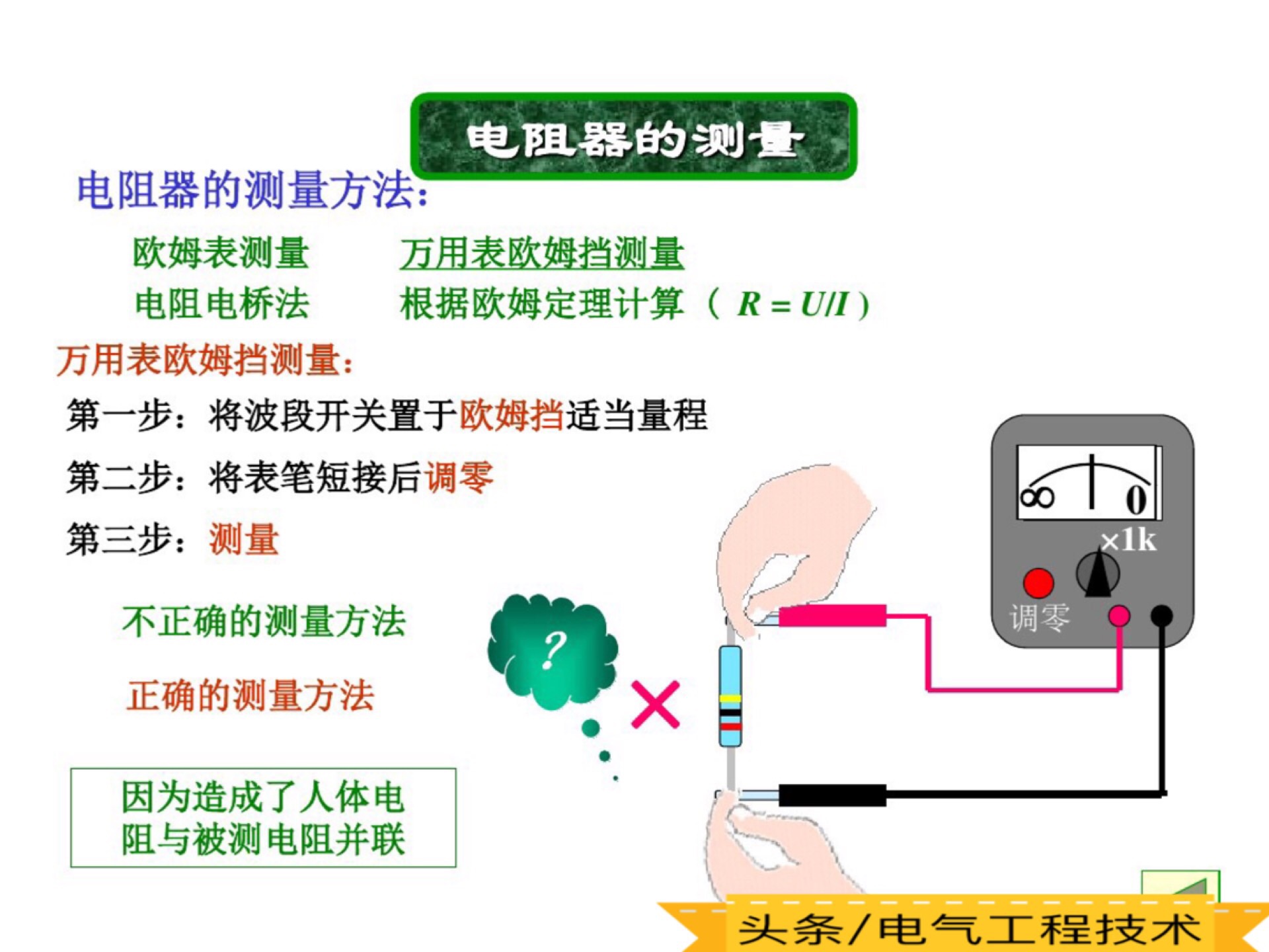 电阻色环如何识别电阻大小,色环电阻怎么根据颜色判断阻值