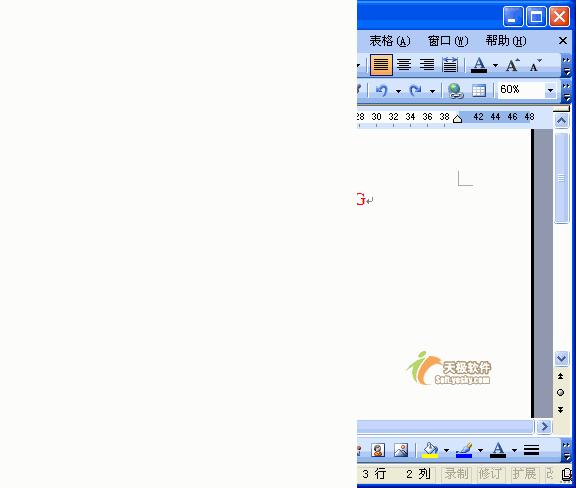 word非常实用的技巧,word十个实用技巧