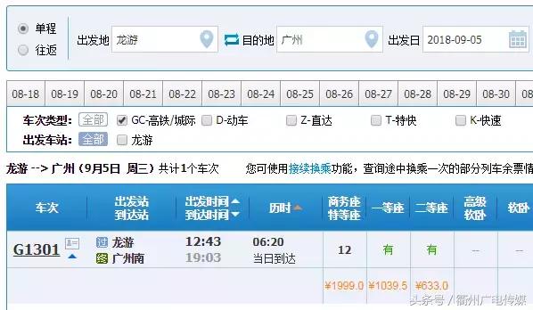 衢州去香港,衢州市到香港2天时间
