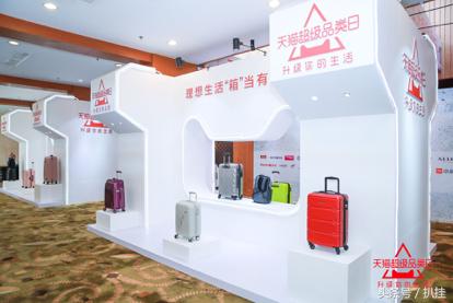 天猫国际走秀,天猫带来一场超级发布会