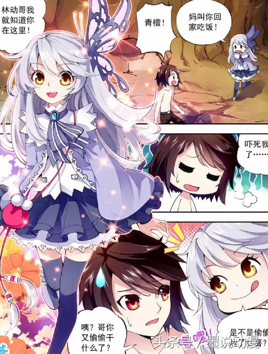 武动乾坤动画版青檀结局,武动乾坤青檀动画