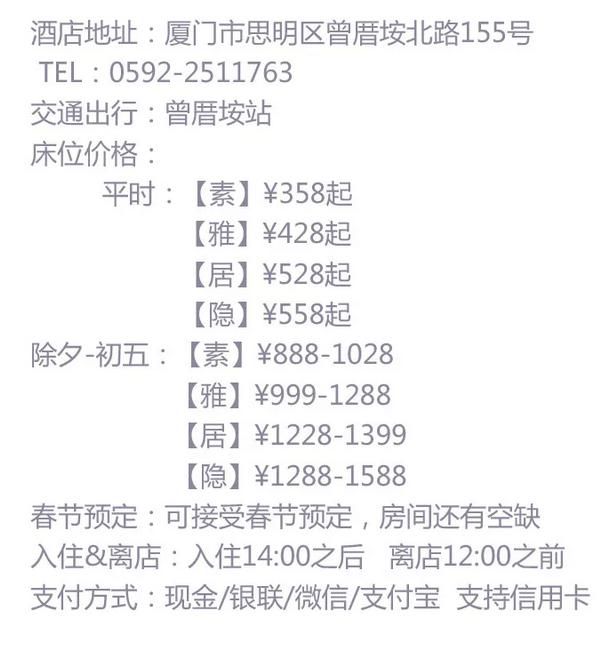 厦门性价比民宿推荐,鹭鼎记鼓浪屿民宿酒店攻略