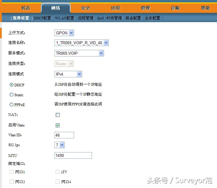 烽火光猫hg6201t配置教程,烽火epon光猫设备设置