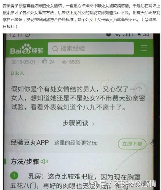 用什么方法可以鉴别是不是第一次