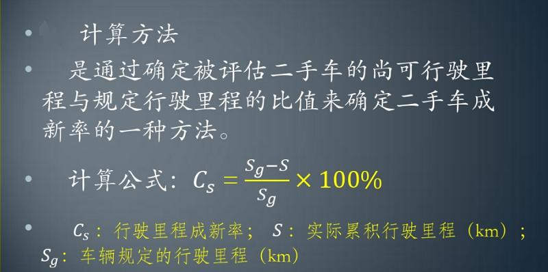 二手车评估价格的5种基本方法,怎么评估自己买的二手车亏不亏
