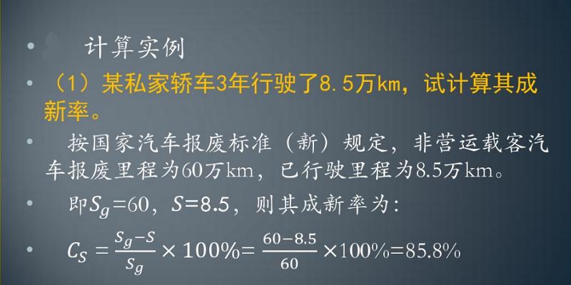 二手车评估最简单方法,二手车评估解说教你学会不吃亏