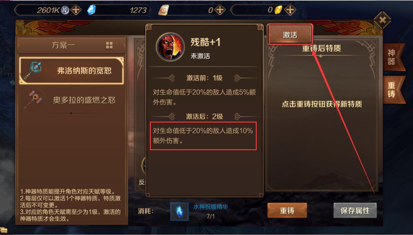 平民玩家逆袭大杀器——《万王之王3D》神器入门讲解