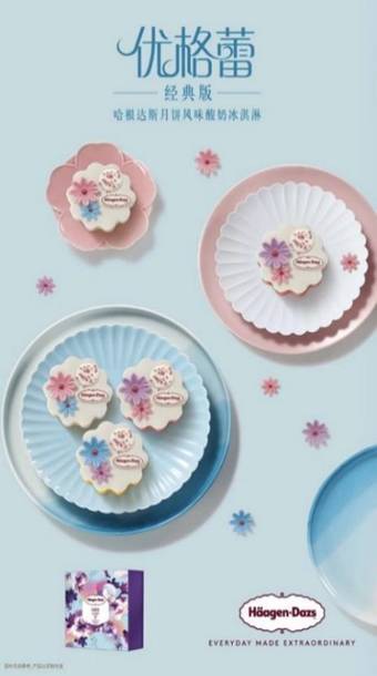 测评哈根达斯冰淇淋月饼,哈根达斯冰淇淋月饼升级版