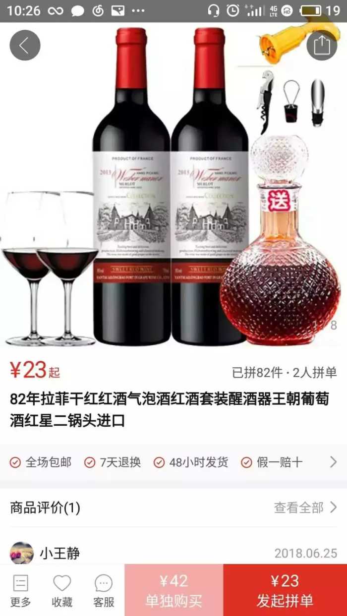 拼多多黄峥对拼多多未来看法,黄峥说拼多多低价不等于低质