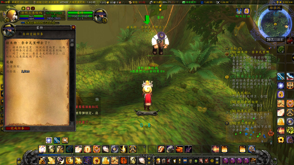 魔兽世界：一个休闲玩家不得不说的故事