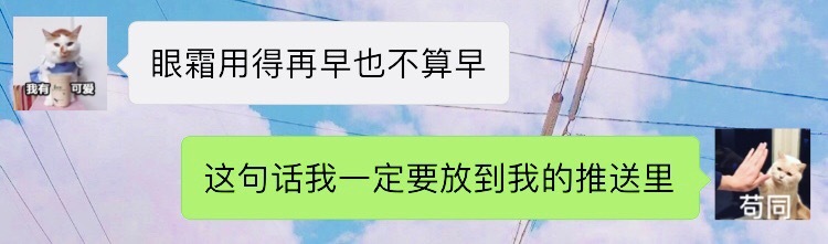 消除眼细纹眼霜,改善肿眼的眼霜