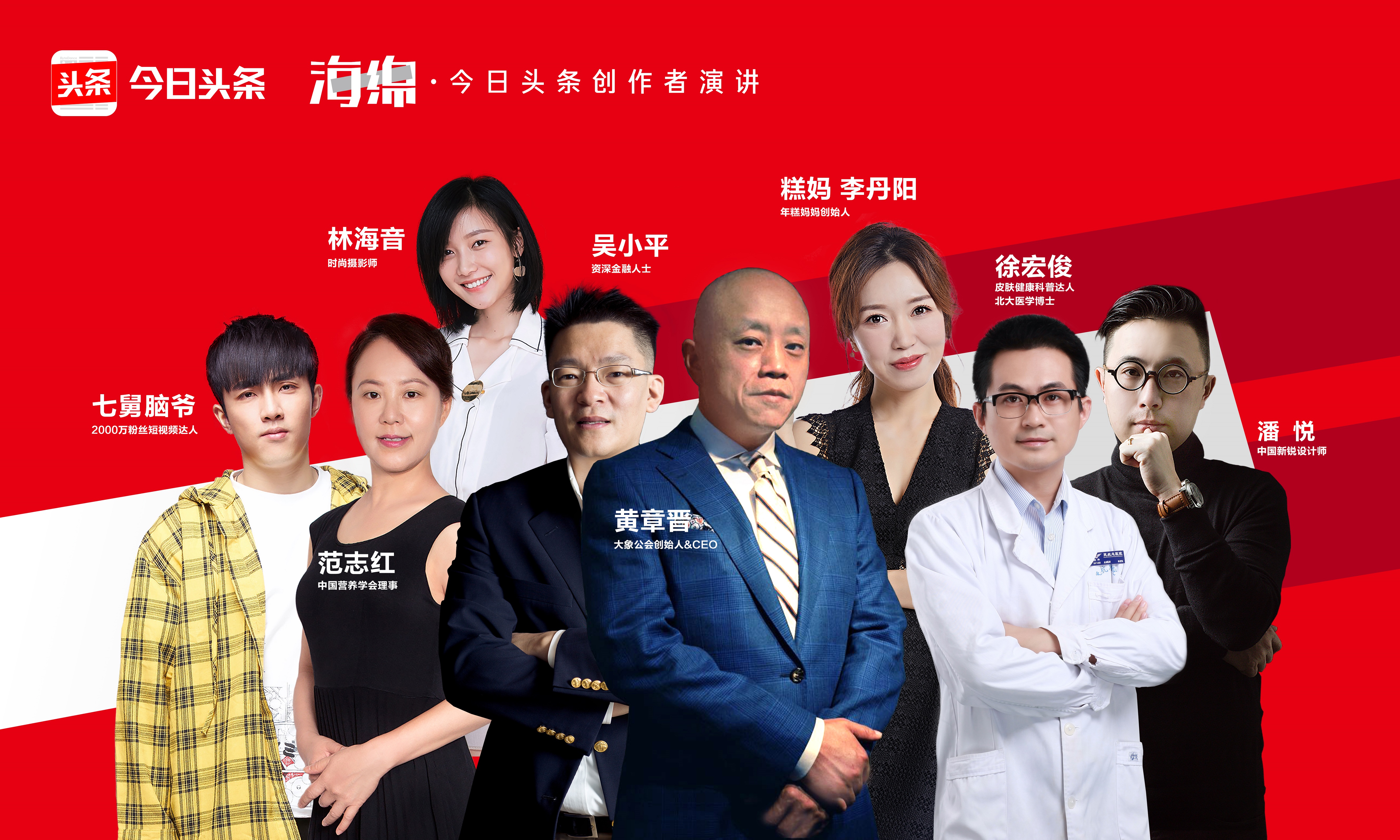 8位*今条头日**创作者开讲，缓解你的脱发、理财、育儿、变美焦虑