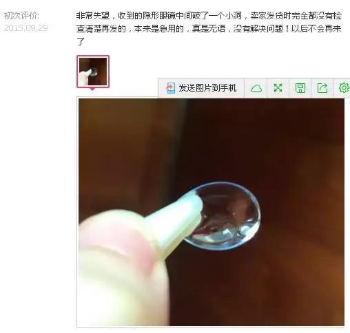 为什么淘宝不能买的东西,淘宝网不允许卖隐形眼镜