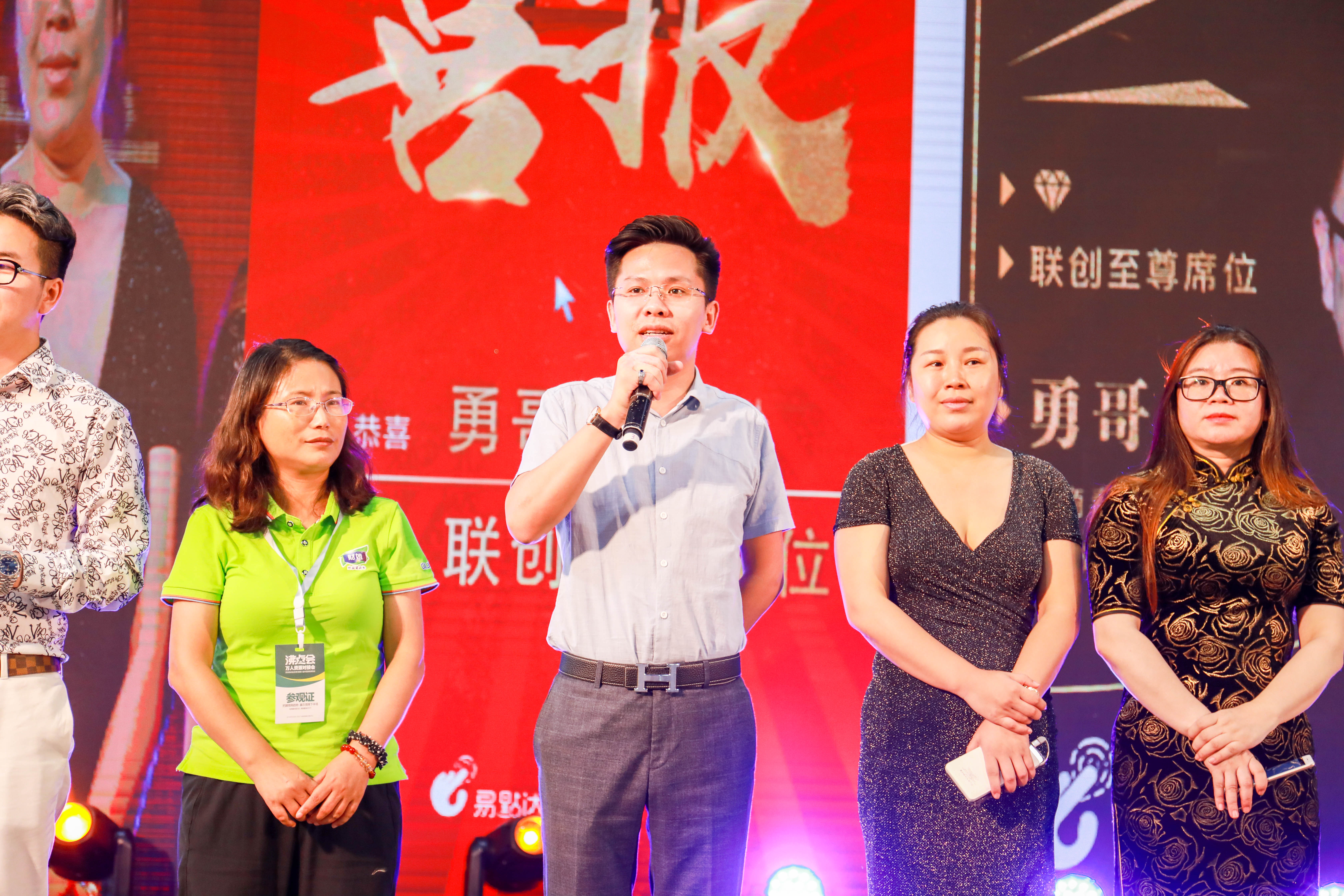 龍公子受邀出席2018沸点会暨第八届中国微商博览会