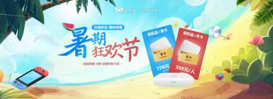 奇游联机宝四种加速模式,奇游宝联机