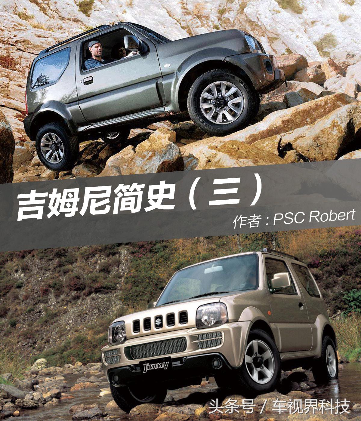 吉姆尼新旧数据对比,讲解吉姆尼