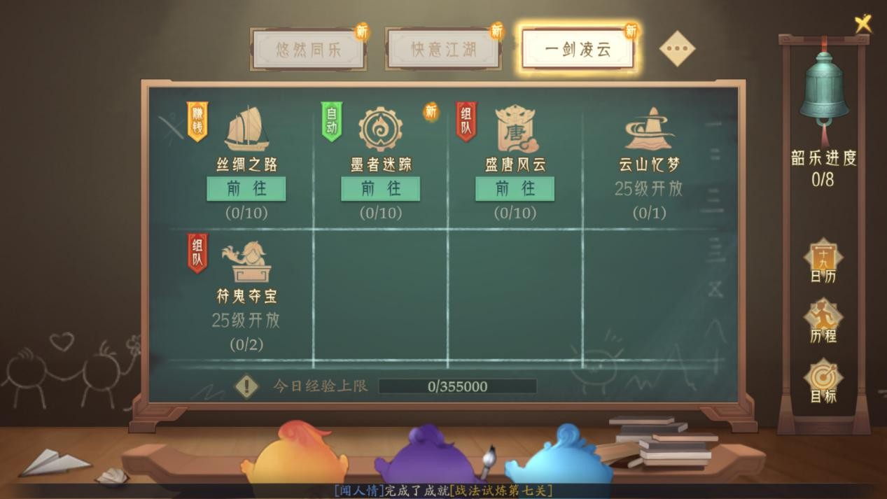 网易《轩辕剑龙舞云山》试玩：这手游哪都挺好的，就是不好玩