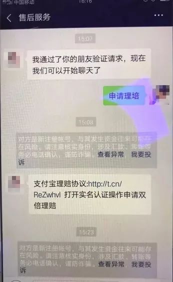 净网2019诈骗手法升级,净网2020一周典型电诈案件预警