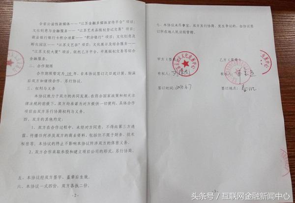 背信弃义!365易贷怒斥银河天成不守承诺曾白送国资股东控股权