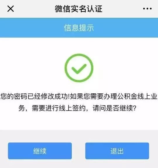 常州公积金可以网上办理异地转移,住房公积金更改绑定手机
