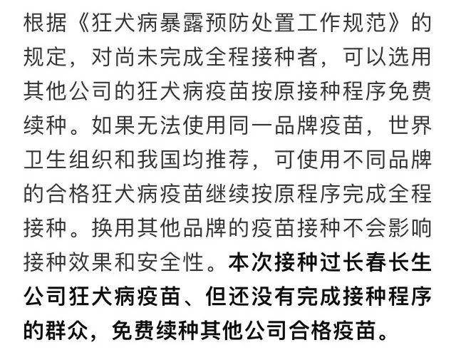 太原狂犬疫苗接种地点最新,太原狂犬疫苗最新消息