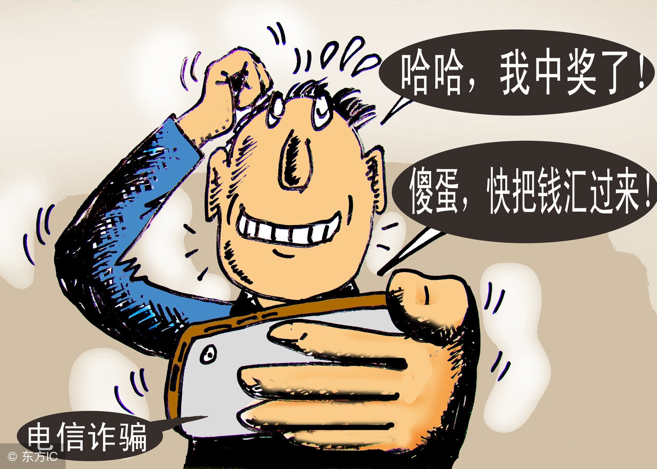 小心被骗这些电信诈骗套路要认清,千万警惕诈骗套路让你防不胜防