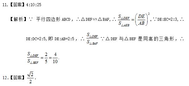 数学九下知识点相似三角形的性质,九年级下册相似三角形的性质学习
