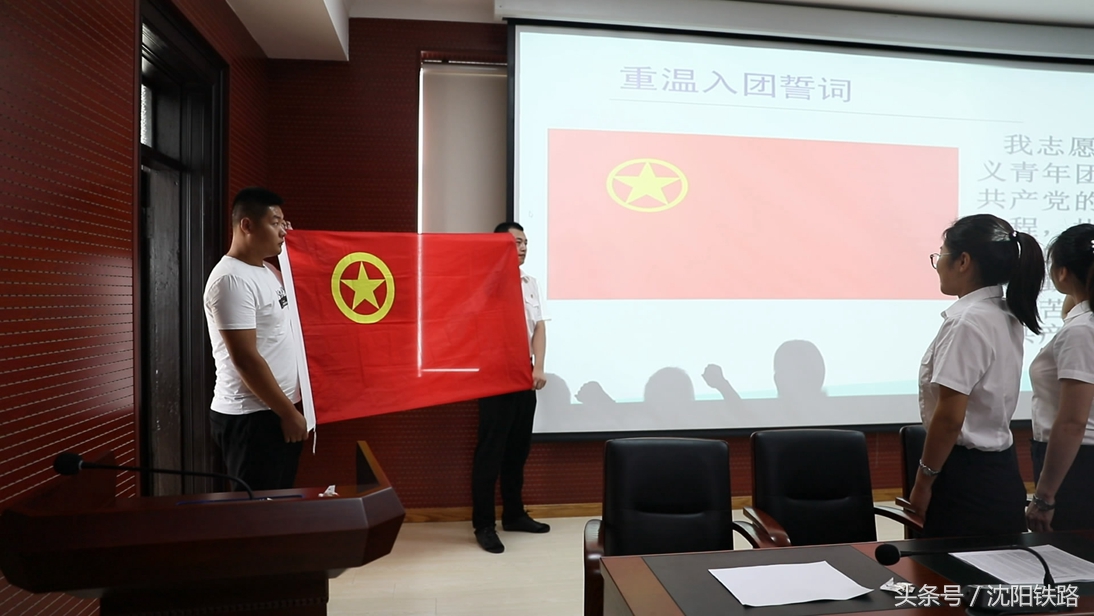 沈阳铁路团委,沈阳铁路局团委