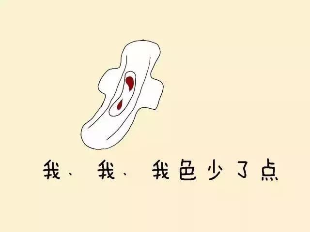 你的月经正常吗,你的姨妈是什么样