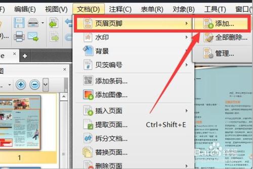 excel2013如何从页面插入页码,word怎么在指定页面插入页码