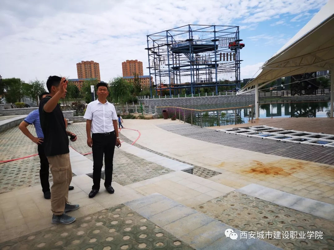 西安城市建设职业学院领导培训,西安城市建设职业学院领导