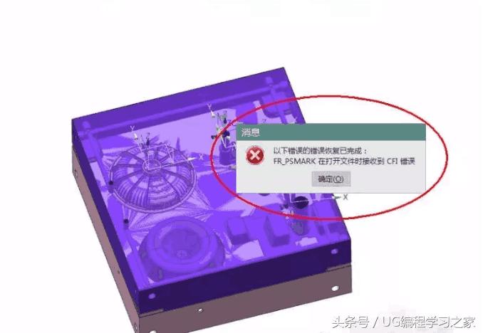 ug保存视图错误怎么解决,ug加工并行生成错误退出后没保存