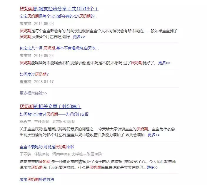 宝宝不吃奶厌奶期怎么办,如何纠正宝宝不认真吃奶