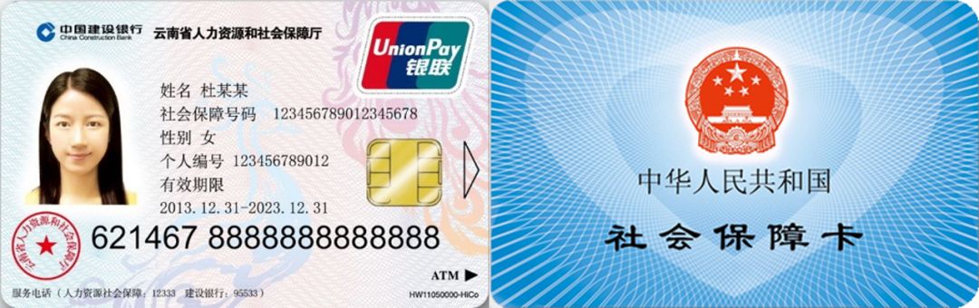 社保卡金融功能怎么激活和使用,值得收藏超全社保卡使用指南