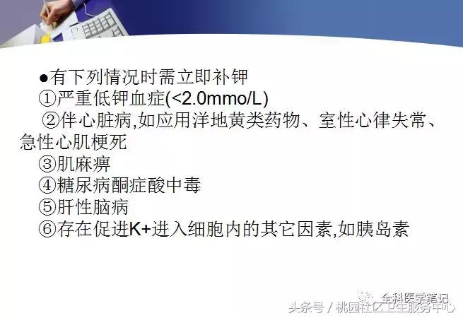 低钾血症中医诊断名称,低钾血症补钾计算公式