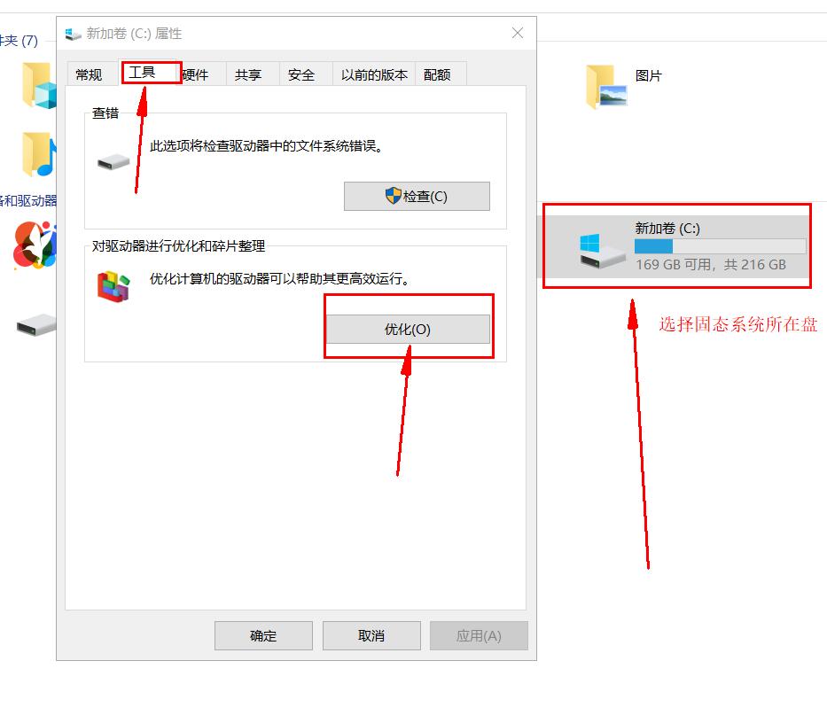 win10安装了ssd之后怎么优化,为什么win10一定要用固态