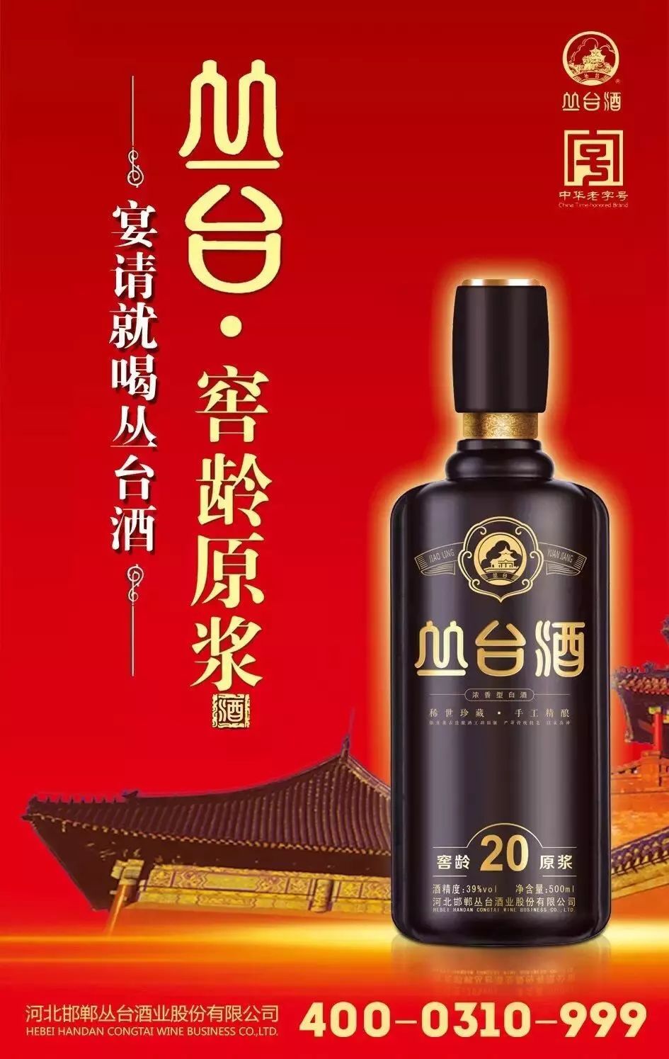 每人一份专享的荣耀！武安一中高考文理科前十名获赠丛台“状元酒”！