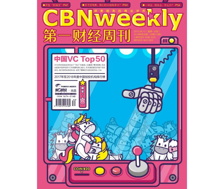 世上最贵的肉，永远是即将减掉的那一斤｜CBNweekly封面故事