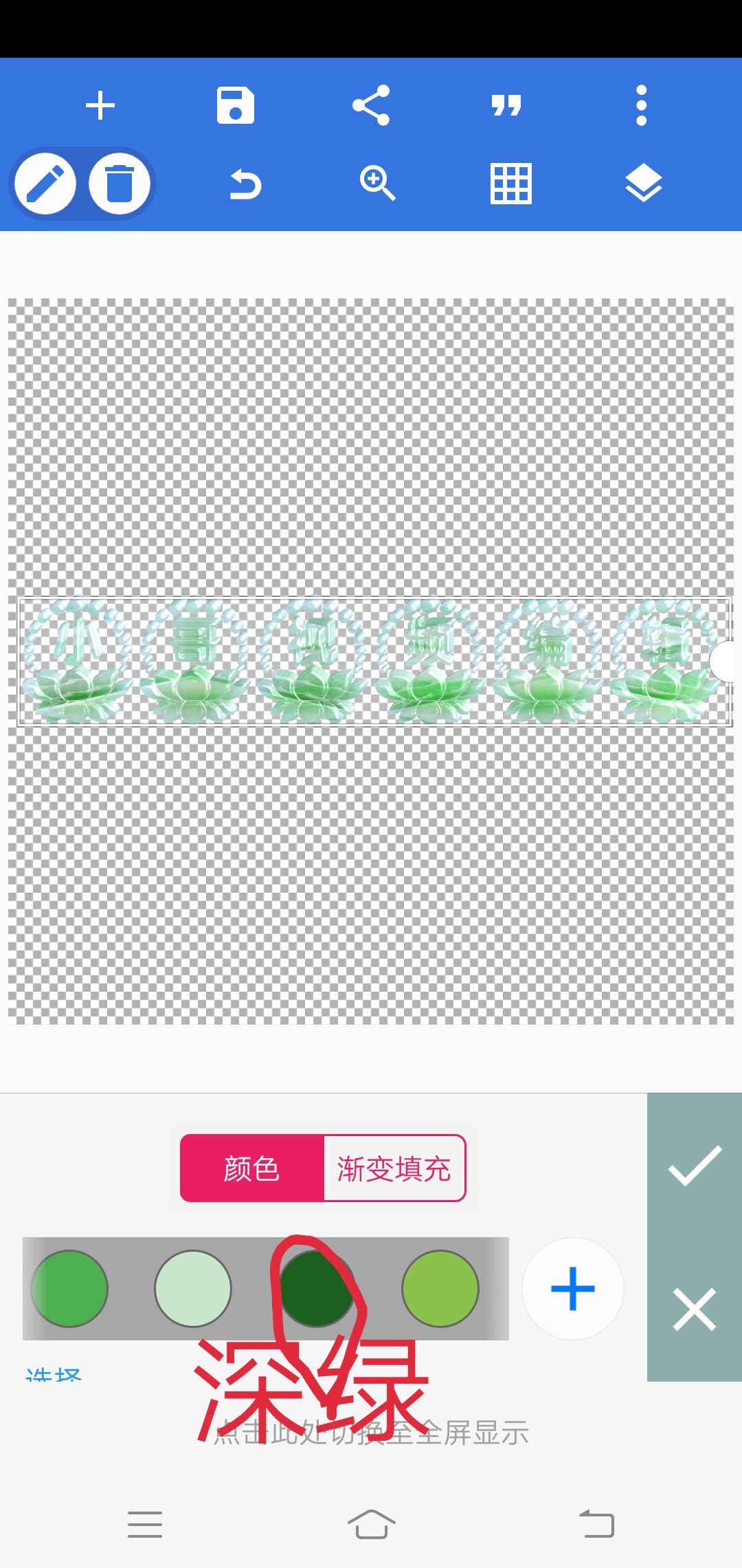 pixellab软件制作玉体字特效,pix金色浮雕字体制作