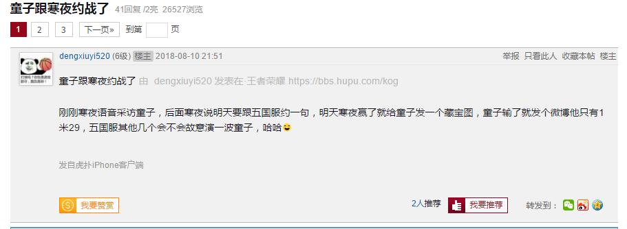 *牙虎**寒夜今晚约战童子，竟拿童子的海拔做赌约？网友：这波不亏！