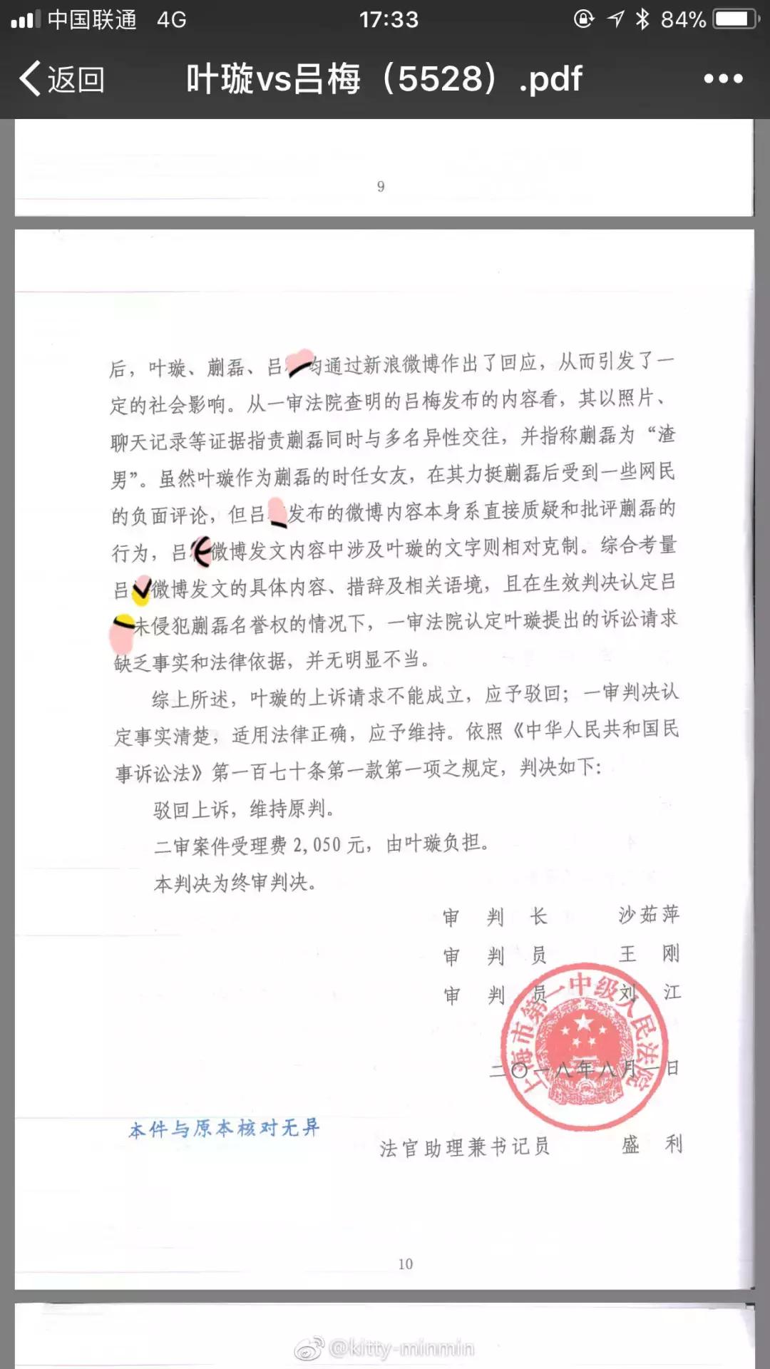 叶璇为什么撩前男友,叶璇自曝与前男友分手内幕