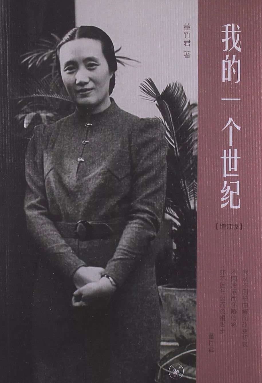 董竹君是个传奇女子,董竹君传奇女王