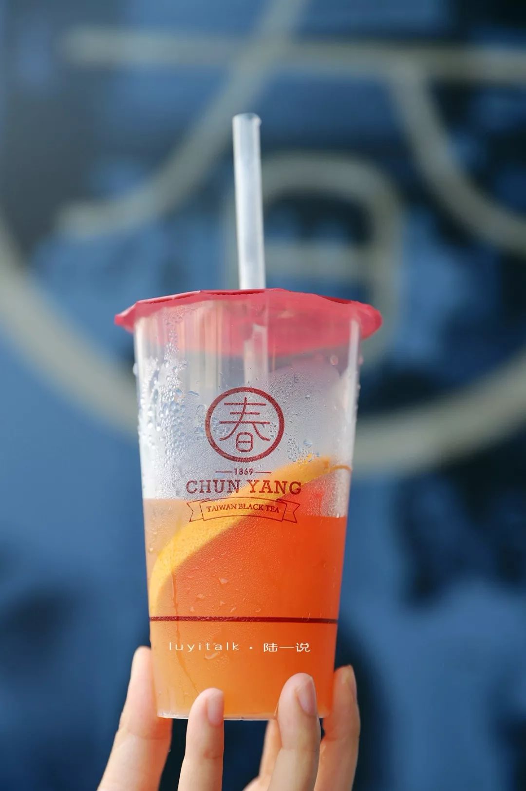 厦门春阳黑糖茶 (春阳黑糖珍珠鲜奶)