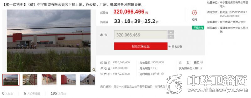 中宇卫浴被收购了吗,中宇卫浴啥时候拍卖