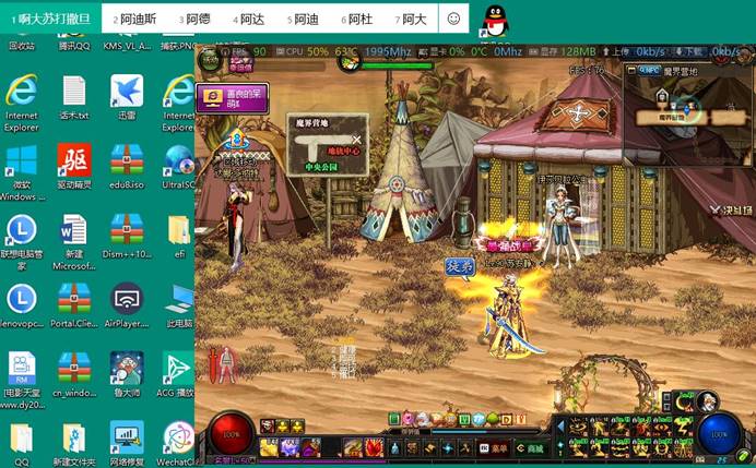 dnf游戏卡怎么解决win10,地下城与勇士win10死机