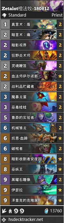 炉石传说经典卡组奇迹盗贼,炉石传说法术萨卡组