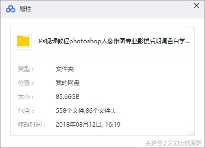 ps人像修图教程新手入门学习,ps影楼后期精修零基础教程